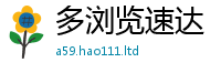 天天彩澳门天天彩今晚且2025新澳门2025免费原料